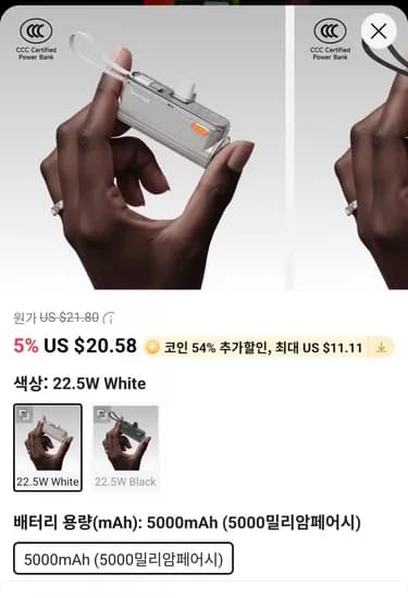 SHARGE 22.5W 미니 보조배터리 5000mAh