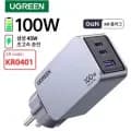 UGREEN 유그린 00W 한국플러그 접지형 충전기 ($23.12/무배)1
