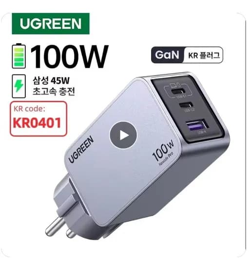유그린 00W GaN 충전기 접지 KR플러그 ($23.1) 160W ($31.7) 200W ($42)1
