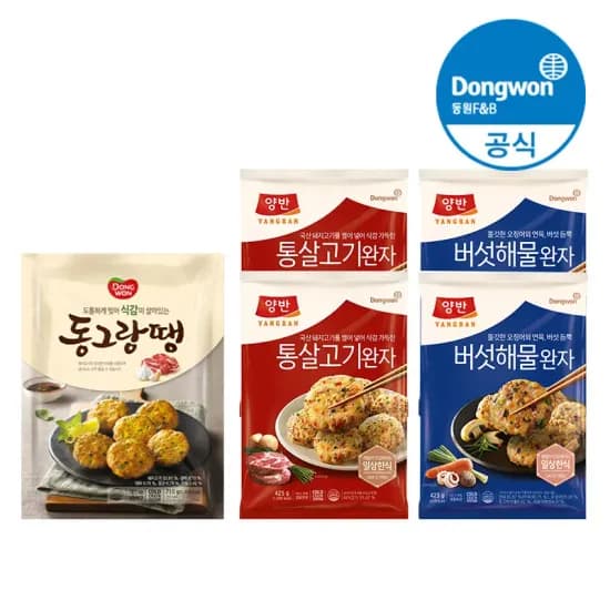 동원 동그랑땡 710g 1봉+양반 통살 고기완자 425g 2봉+양반 버섯해물완자 425g 2봉 (19,601원/무료)