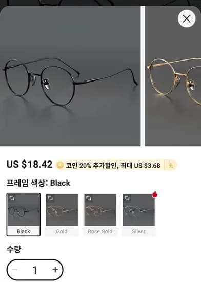 FIRADA 빈티지 패션 라운드 안경테 ($14/73/무료)