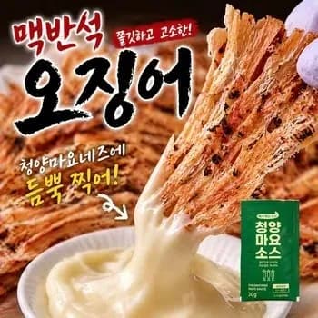 맥반석 몸통 오징어 구이 100g(5~7미)+청양마요(5,853원)/무료
