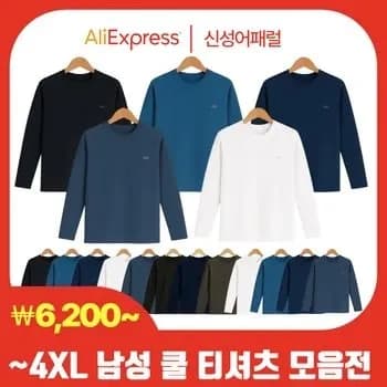 쿨포뮬러 기능성 T 7,072원, 사계절용 트레닝바지 3장 31,391원