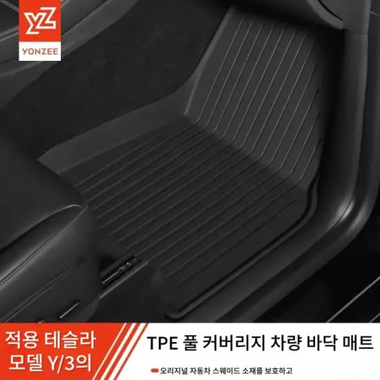 YZ 테슬라 바닥 매트 모델 Y 주니퍼