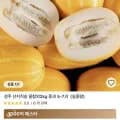 꿀참외 2kg 중과 다양 5-7과