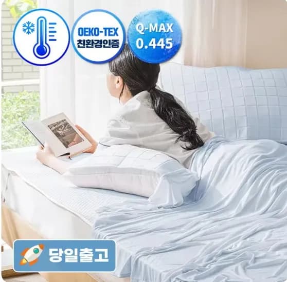 더자리 더자리 냉감 시원한 여름쿨링 홑이불 13,746원 프릴 스커트패드 11,920원 외 다양