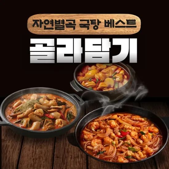 자연별곡 소곱창전골 kg 외 다양 1kg