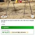 살반 캠핑 행거 높이조절 인디언 행어