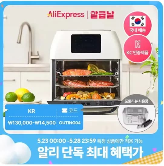 아이닉 대용량 올스텐 에어프라이어 16L 외 다양 아이닉 4세대 올스텐 에어프라이어