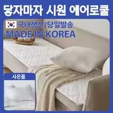 퍼보 에어로쿨 접촉냉감 논슬립 소파패드 24,732원