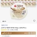타임딜 가뿐한끼 현미밥 150g 30개 외 다양