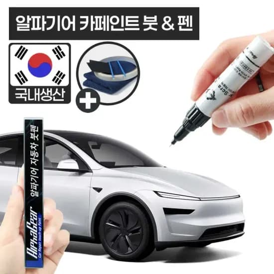 모델3, Y MANN 에어컨필터($16), 붓펜(5,294원)/무료