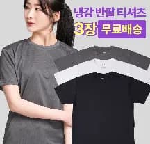 쿨드라이 기능성 무지반팔 3장(9,462원), 쿨드라이 무지 셋업(8,234원), 순면100% 남성 민소매 5팩(12,485원) 등