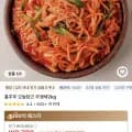 무생채 2kg