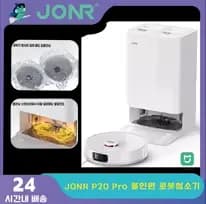 JONR P20 PRO 로봇청소기 외 다양 아이닉 BLDC 무선청소기 i50 드리미 V10S 무선청소기