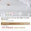 더자리 냉감 여름쿨링 누빔 침대패드 S/SS 사이즈 6컬러 외 다양