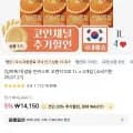 썬키스트 오렌지100 1L x 4개입 [소비기한 26.07.21] (9,480원/무료배송)