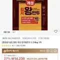 타임딜 동원 개성 김치왕만두 2.24kg (14,230원/무료)