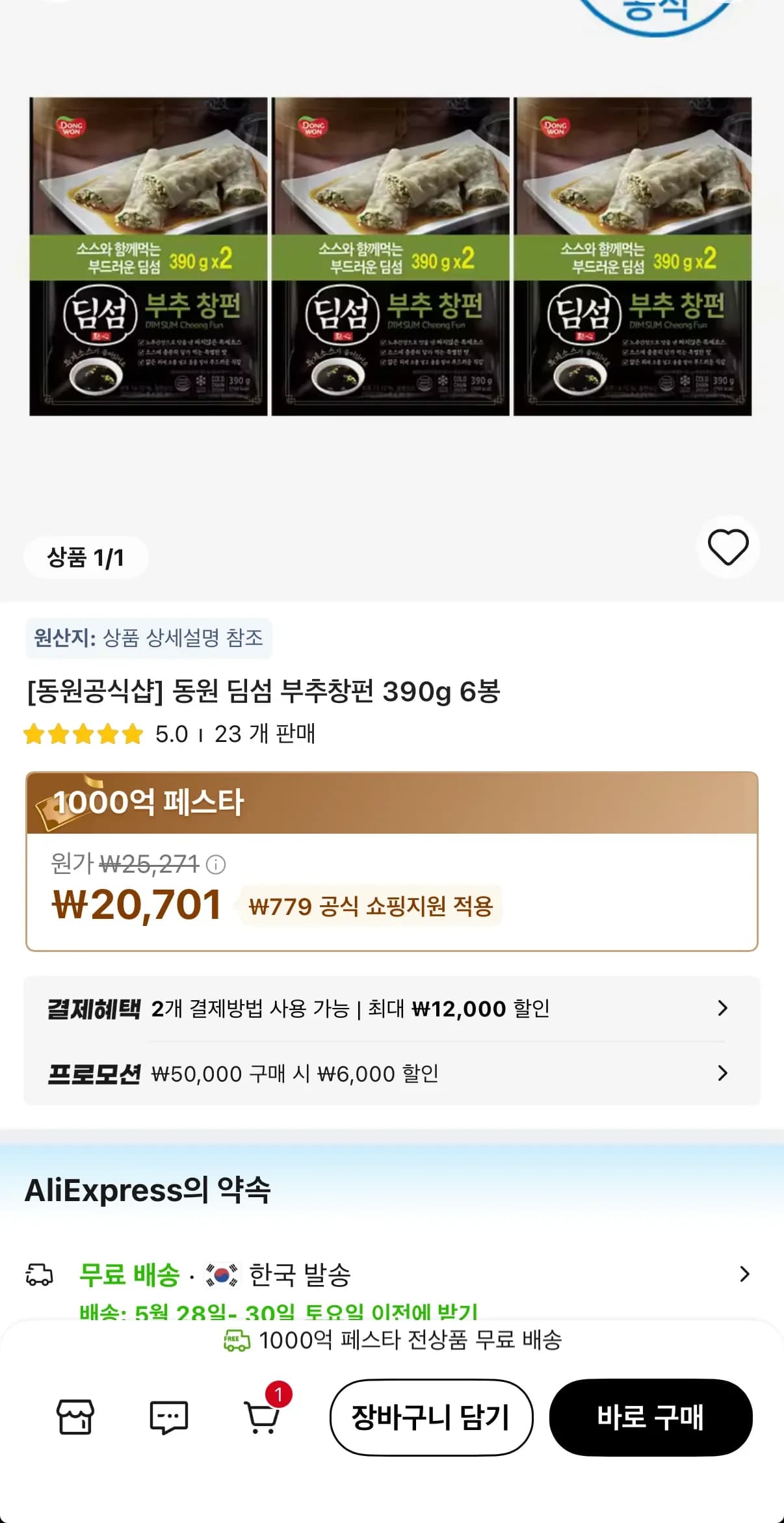 동원 부추창펀 390g x 6봉 (20,701원/무료)
