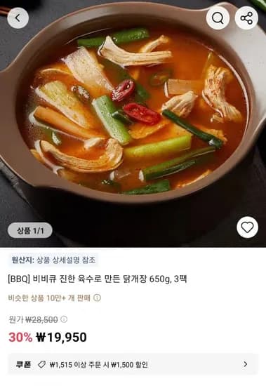 비비큐 닭개장 650g 외 다양, 3팩