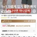 이지바이 남성 여름 반바지 외 다양, 수량 20개, 9,050원/개
