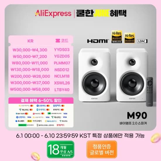 에디파이어 M90 바이앰프 스피커 외 다양 2개 2.0 블루투스 고음질 2개