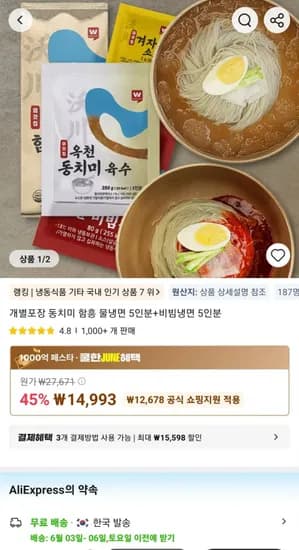 개별포장 동치미 물냉면 5인분 + 비빔냉면 5인분 (외 다양, 총 10인분)