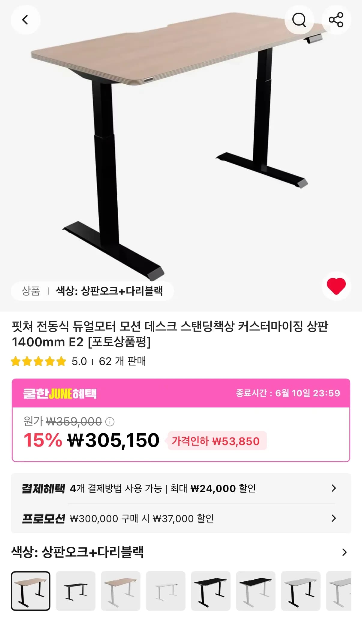 핏쳐 모션데스크 400mm 외 다양 1개