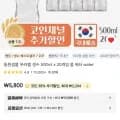 동원샘물 500ml 20병