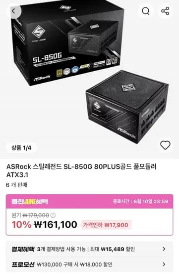 Asrock 스틸레전드 SL-850W 골드 3.1 외 다양, 수량 1개