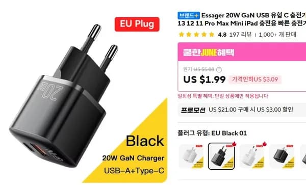 Essager 20W GaN USB 타입 C 충전기 외 다양, 수량 20개