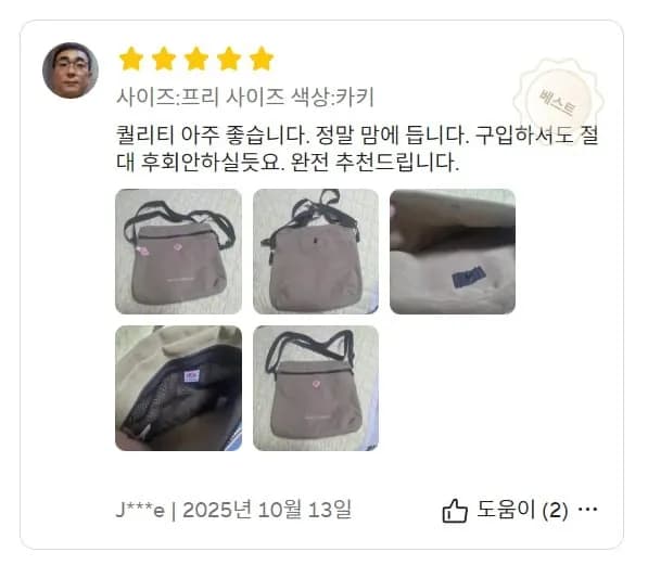 단톤 크로스백 외 다양, 수량 20개, 검정색, 1.5kg