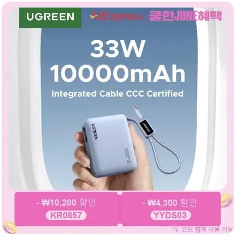 유그린 미니 33W 보조배터리 외 다양 10,000mAh 총 20개