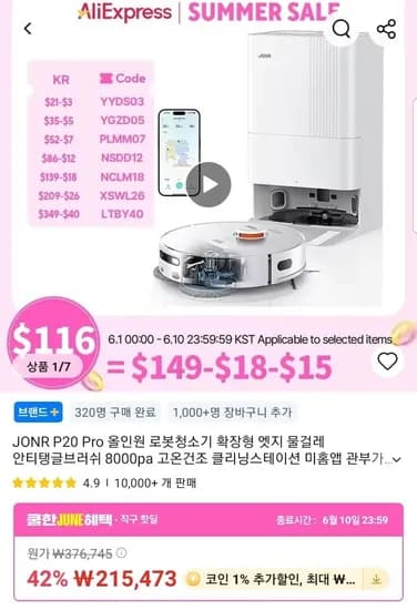 JONR P20 올인원 로봇청소기 외 다양, 수량 1개