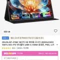 ZEUSLAP Z16K 16인치 4K 휴대용 모니터 외 다양, 수량 20개, 총 32kg