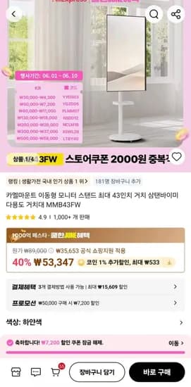 카멜 마운트 이동형 모니터 스탠드 삼탠바이미 외 다양 1개