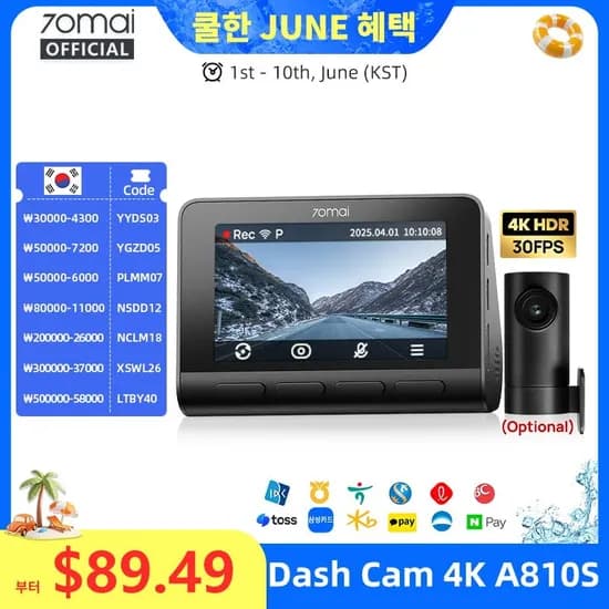 70mai A810S 외 다양, 수량 20개