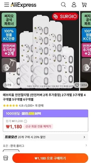 에브리홈 안전 멀티탭 2구 개별 1.5m 외 다양, 수량 20개