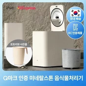 아이닉 Q마크 음식물 처리기 22만개, 공기순환 리모컨 유선 서큘레이터 선풍기 5.8만개