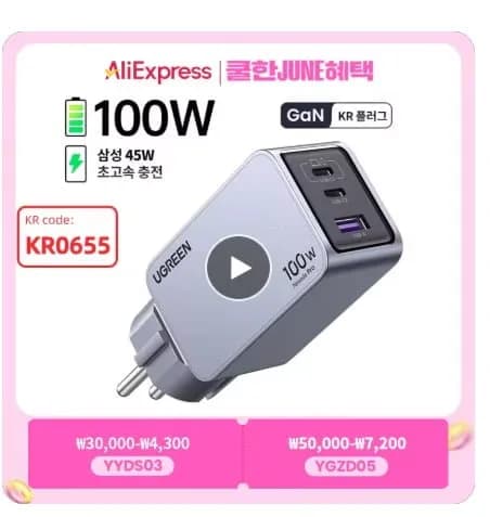 UGREEN GaN 충전기 100W 외 다양, 수량 20개, 20kg