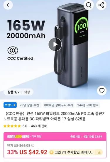 벤션 165W 20000mAh 보조배터리 외 다양 10개