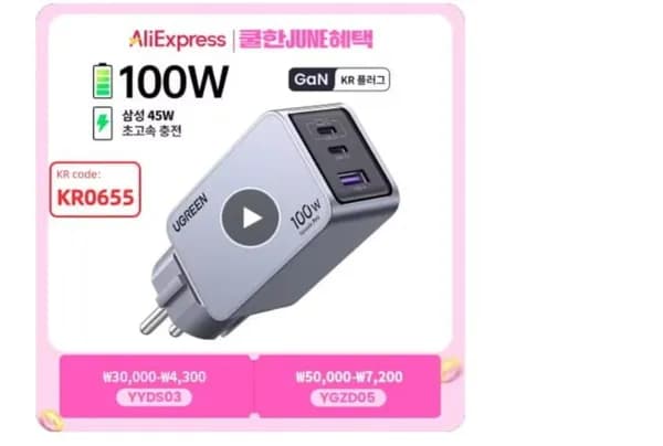 UGREEN GaN 충전기 100W 외 다양, 수량 20개, 20kg
