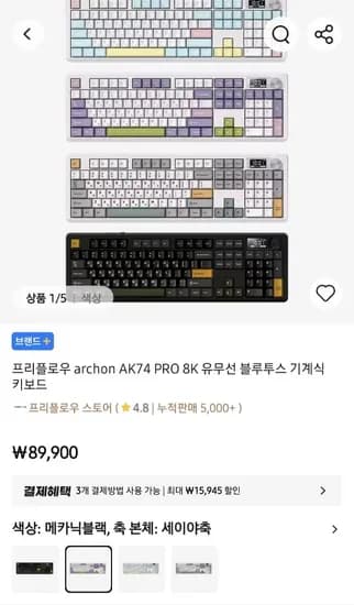 프리플로우 아콘 AK74 Pro 8K 게이밍 키보드 (외 다양, 1개, 블랙)