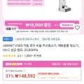 유원트 V500 자동먼지비움 무선청소기 외 다양 12개