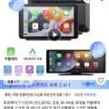 Pionray 무선 카플레이 스크린 7인치 외 다양, 총 30개