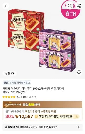 해태 후렌치파이 딸기 192g 2개 외 다양, 해태 후렌치파이 블랙커런트 192g 2개 총 4개 12,587원