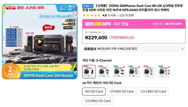 자동차 블랙박스 Z60Master 외 다양, 수량 1개