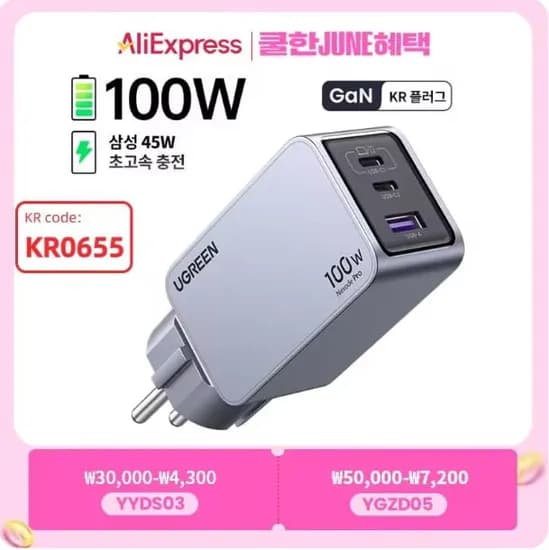 UGREEN GaN 충전기 외 다양 (160W: $30, 200W: $34) 총 2개