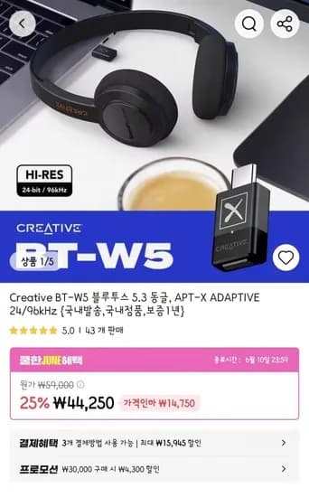 Creative BT-W5 블루투스 동글 (외 다양, 총 1개)