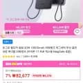 유그린 울트라슬림 30W 파워뱅크 10000mAh 외 다양 2개 61,948원